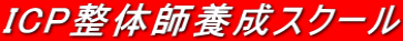 ICP���λ������������� 